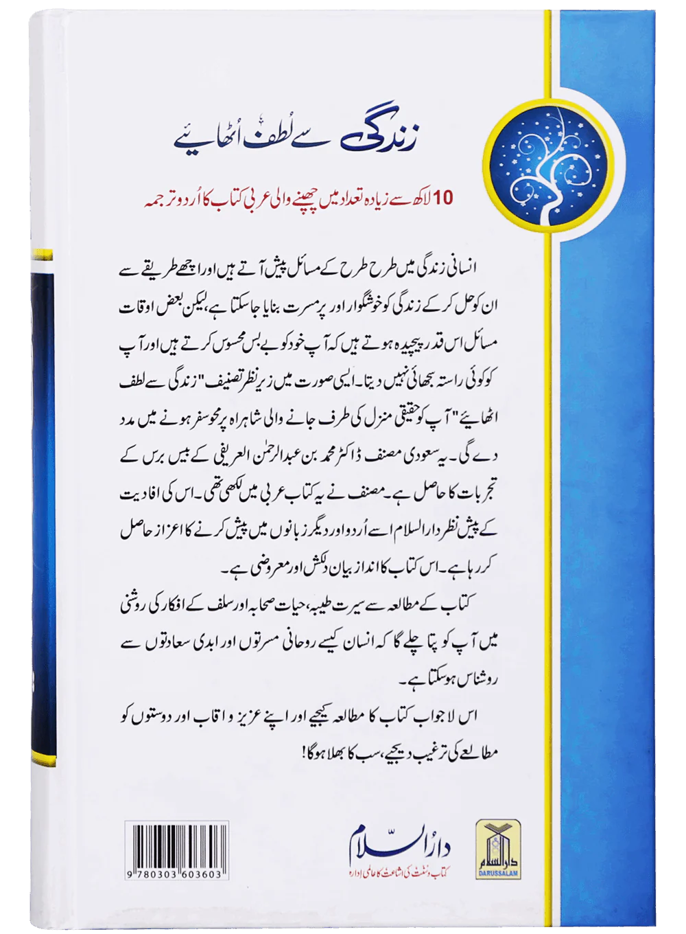 Zindagi Se Lutf Uthaye (Hard Cover) Imported - Image 2