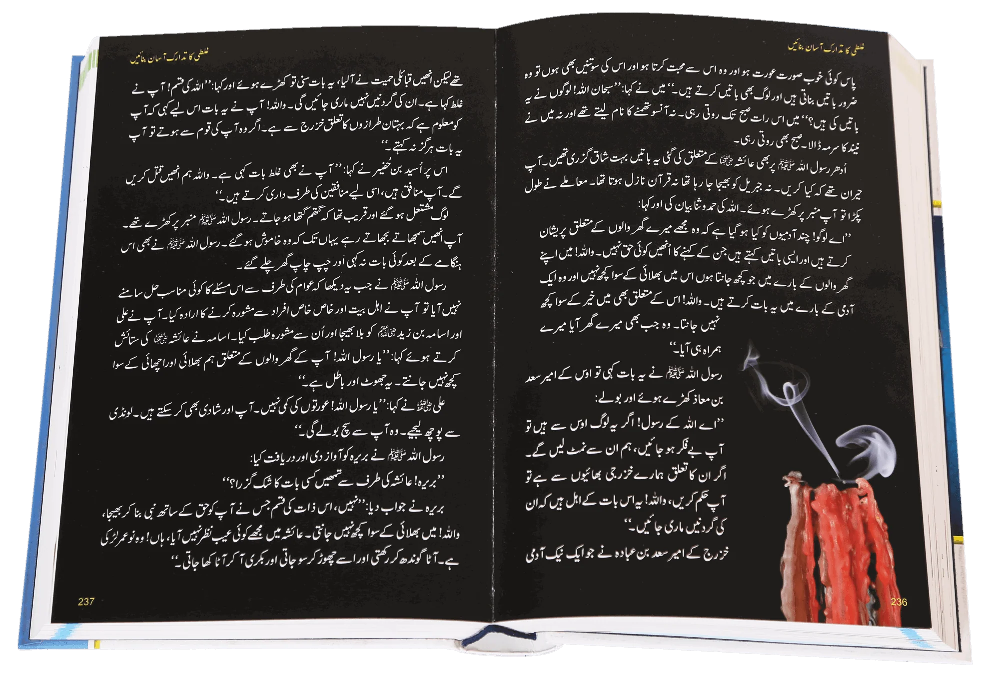 Zindagi Se Lutf Uthaye (Hard Cover) Imported - Image 3