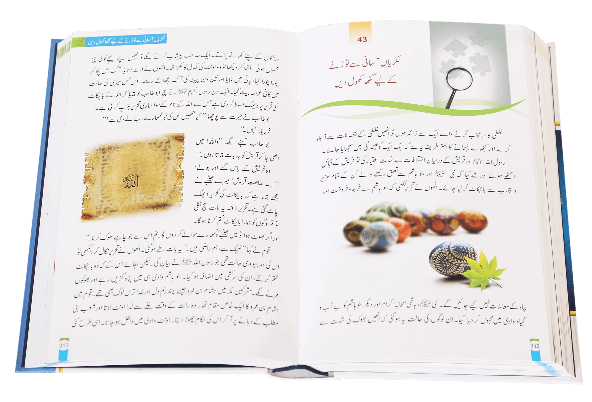 Zindagi Se Lutf Uthaye (Hard Cover) Imported - Image 4
