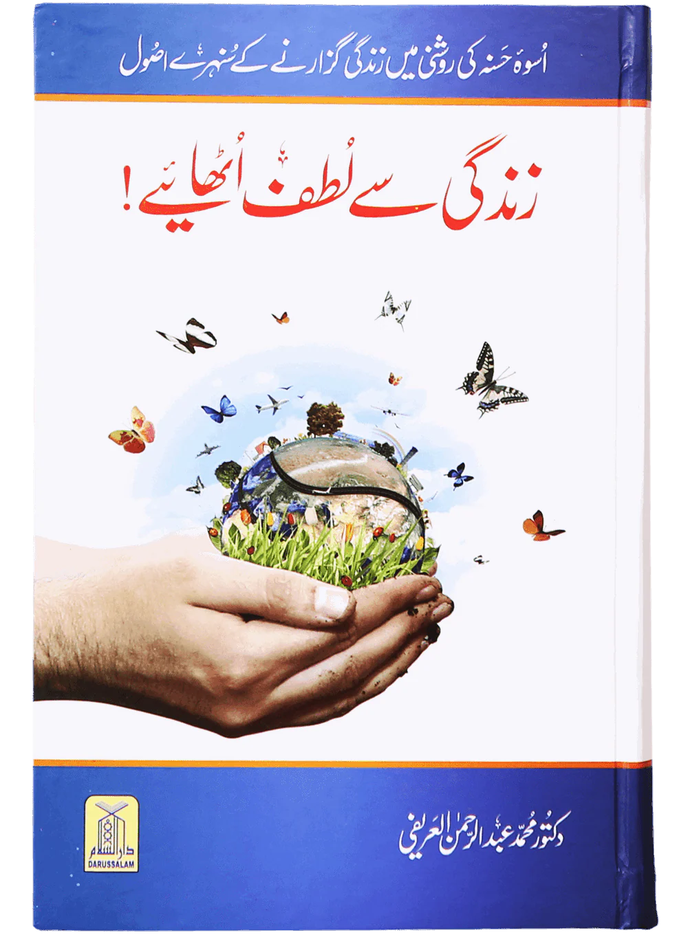 Zindagi Se Lutf Uthaye (Hard Cover) Local