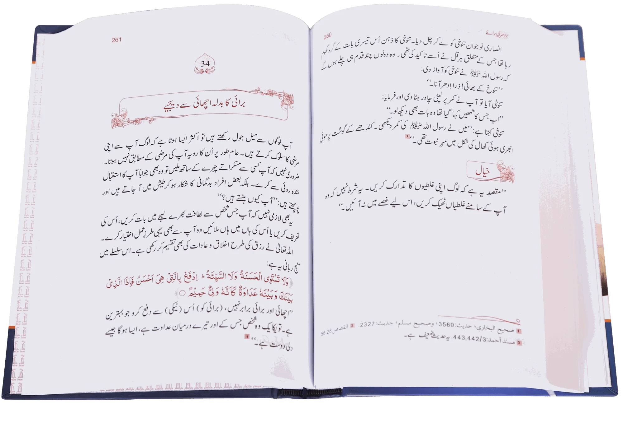 Zindagi Se Lutf Uthaye (Hard Cover) Local - Image 3