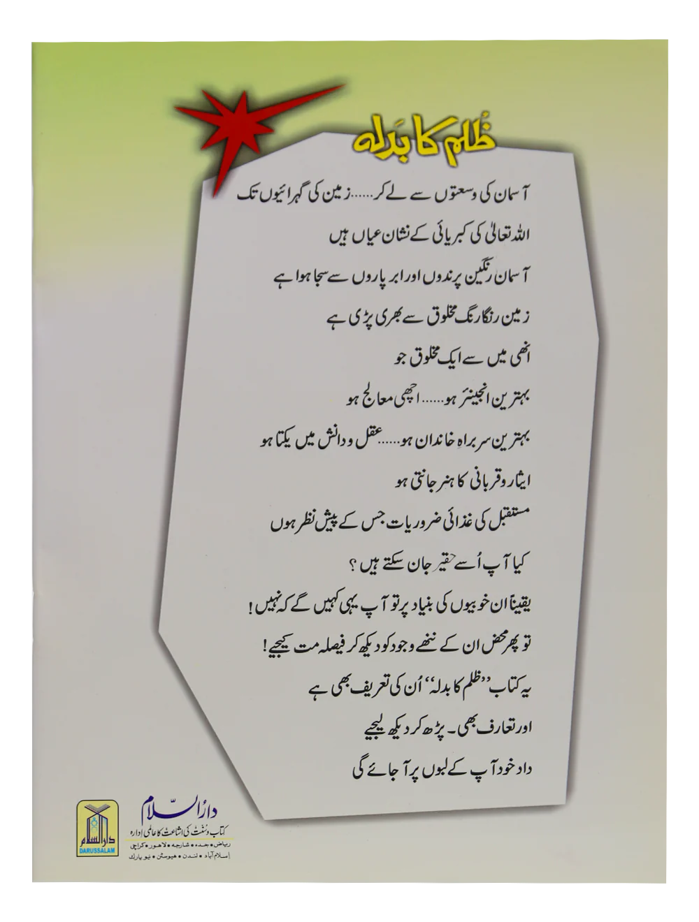 Zulm Ka Badla - Image 2