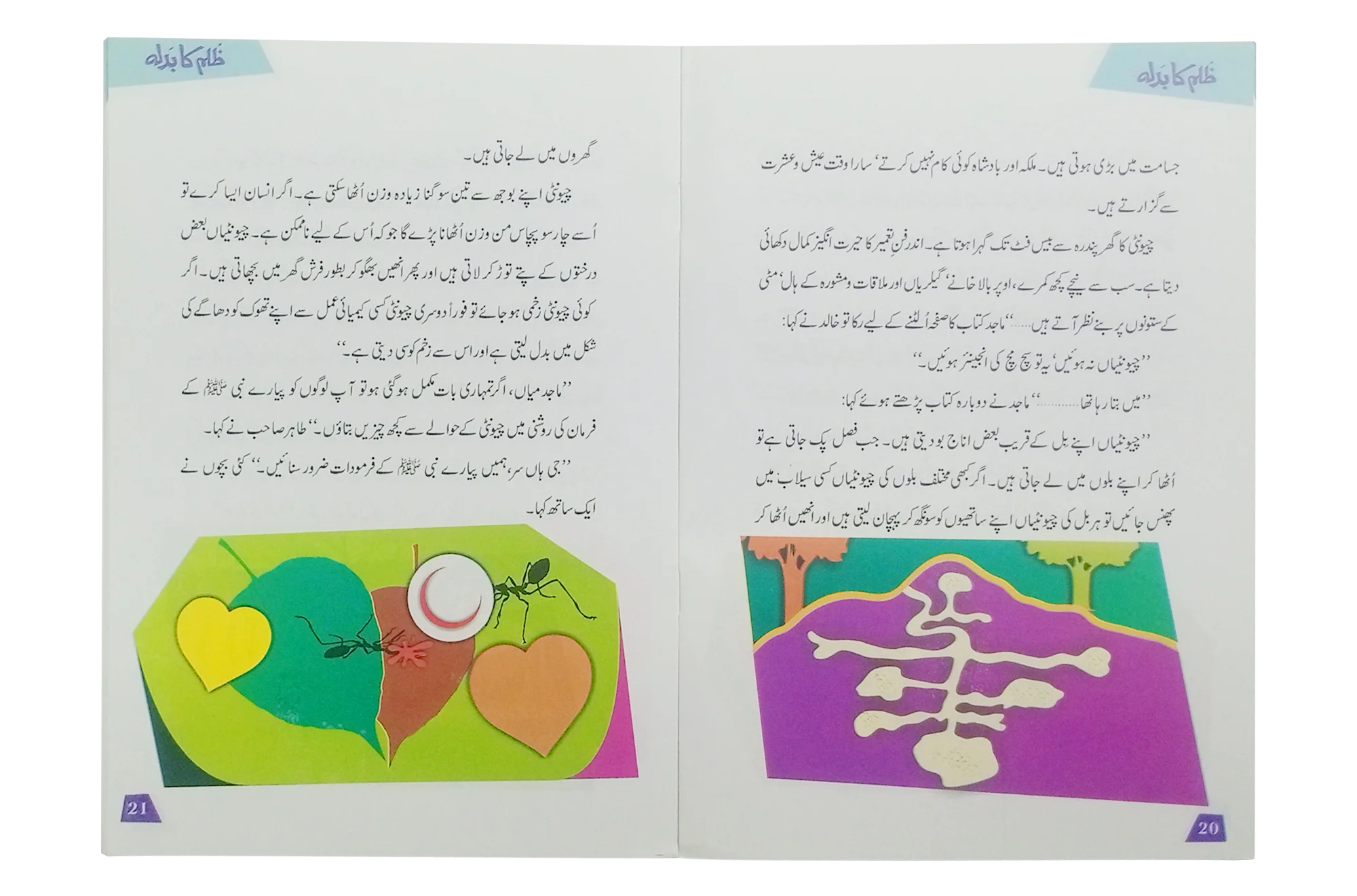 Zulm Ka Badla - Image 3